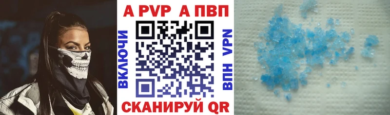 Альфа ПВП мука  купить наркоту  Томари 