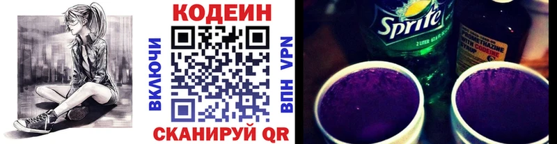 купить   Томари  Кодеин напиток Lean (лин) 