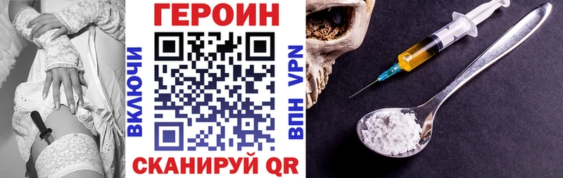 KRAKEN маркетплейс  купить закладку  Томари  ГЕРОИН афганец 