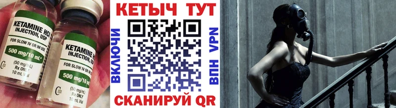 КЕТАМИН VHQ Томари