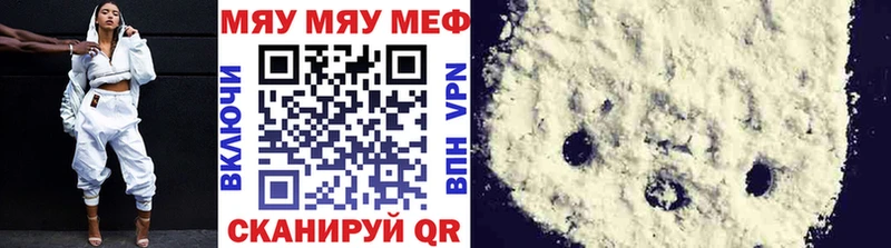 Мефедрон кристаллы  купить наркоту  Томари 